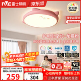 雷士（NVC）LED照明吸顶灯儿童房卧室可爱全光谱健康护眼灯童趣卡通龙猫粉色