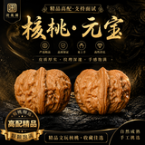 迎胤国文玩核桃元宝把玩手盘玩狮子头精品父亲节礼物带刷子男士文玩把件
