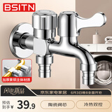 BSITN洗衣机一进二出专用黄铜水龙头4分螺纹一转二双头拖把池加长BP115