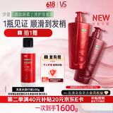 沙宣大红瓶清盈顺柔洗发水750g+护发素750g蓬松柔顺洗护