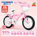 永久（FOREVER）儿童自行车宝宝6-10岁中大童女童男孩带辅助轮童车单车16寸一体轮