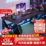 鲸琨电脑桌电竞桌家用卧室办公工作台学习游戏写字书桌长条桌子