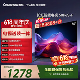 长虹电视【价保618】50P6S-F 50英寸【包安装】  HDR 一键看直播 平板液晶LED电视机