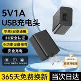 科沃5v1A充电头器USB插座头黑色适用于苹果华为小米三星安卓手机手表手环耳机平板通用小风扇