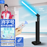 益辰紫外线杀菌消毒灯消字号除甲醛除异味除螨家用移动式专用杀菌灯 39W臭氧+三档定时+遥控+可折叠