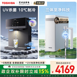 东芝（TOSHIBA）净水器套装【大白梨TSC1000+壁挂式管线机TG-13】1000G通量0阻垢剂0陈水 RO反渗透直饮机 净水套购