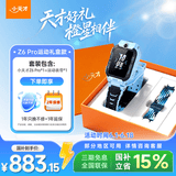 小天才电话手表Z6Pro运动礼盒天镜蓝【六一礼物】防水楼层定位GPS智能手表学生视频拍照翻转双摄男女