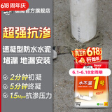 德高德高水不漏1号 速干水泥 快速堵漏宝 卫生间防水补漏堵漏王2KG/包