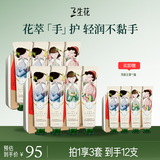 三生花百雀羚护手霜礼盒套装男女士防干裂滋润保湿淡化细纹送人高档礼物