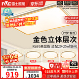 雷士（NVC）吸顶灯智能客厅灯已接入米家APPLED照明灯饰柠梦舒适光 包安装