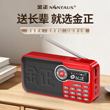 金正C98 收音机老人便携式蓝牙音箱 插卡 U 盘播放器 2400mAh 双电池FM收音 手电定时关机随身听釉面红