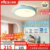 雷士（NVC）LED照明吸顶灯儿童氛围卧室灯健康护眼创意可爱童趣卡通龙猫蓝色