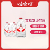 娃哈哈纯净水 4.5L*4桶 塑膜装大桶装水 哇哈哈饮用水