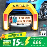 泊友 车位地锁 智能遥控抗压防水车位锁遥控汽车防占位可免打孔