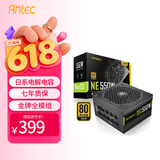 安钛克 Antec NE550金牌全模组/全日系电解电容/寿命更持久/支持风扇启停/台式机电脑主机电源550W