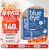 Blue Eye瑞典直邮Blue eye瑞典elexir蓝莓越橘精华片叶黄素青少年成人64粒 64粒*3盒 （半年量）
