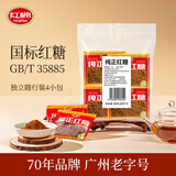 红棉（hongmian）纯正甘蔗红糖独立包装冲饮咖啡红糖馒头用糖女生红糖水20g*4小袋