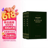 法律文明史(第8卷)：英美法系(全两卷)