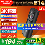HIKVISION海康威视行车记录仪D6 3k超清F1.55大光圈 语音声控支持停车监控