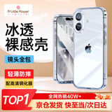 ALittleFlower【全网热销100W+】适用iPhone17 Pro手机壳苹果17Pro保护套手机膜超薄防摔软壳透明全包男女款套装