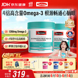 Swisse斯维诗4倍高浓度深海鱼油胶囊1800mg240粒 omega3DHA+EPA
