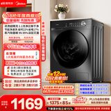 美的（Midea）【价保618】滚筒洗衣机全自动 10公斤家用超薄 一级能效 内衣洗 1.1洗净比MG100V36T以旧换新 补贴