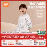 良良（liangliang）婴儿睡袋火山棉恒温儿童抑菌睡袋春夏四季宝宝分腿防踢被子送礼 夹棉款【适合10-20℃】蜻蜓妙语 M（建议身高70-85cm）