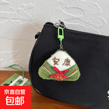 新款红豆蛋黄毛绒粽子玩具好运祝福一举高粽高考端午节礼物挂饰 安康粽子挂件