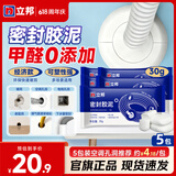 立邦 密封胶泥 空调孔眼补墙缝堵洞口孔眼封堵泥防老鼠防水堵漏胶泥 【基础款】5包空调孔洞 件