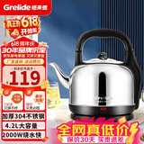 格来德（Grelide）电热水壶音乐提醒烧水壶304不锈钢热水壶4.2-6L升大容量电水壶家用防干烧2000W功率开水壶自动断电 4.2L 加厚款分体式-4201S