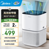 美的（Midea）空气净化器 新房除甲醛家用新风机除尘除雾霾过敏原花粉除烟味 99.9%除菌率净离子家用室内净化机 【净化除醛】KJ200G-Z1
