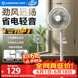 艾美特（AIRMATE）【超级单品】七叶家用大风力落地扇电风扇台式桌面空气循环小风扇大角度摇头节能台立两用电扇 X97