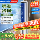 格力（GREE）【等离子除菌+AI语音】冷风空调扇强力制冷风扇家用水冷风机家用水冷塔扇制冷小空调KS-05S62Dg