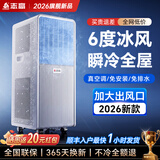 志高（CHIGO）【3度冰风｜速降30度】移动空调2026新款单冷暖一体机可移动式压缩机制冷免外机免安装厨房小空调 1.5匹强劲单冷｜爆款热销第一(店长首选)