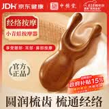 中稳堂檀木按摩梳面部刮痧板刮鼻器脸部眼部眼周提拉刮痧按摩棒经络梳