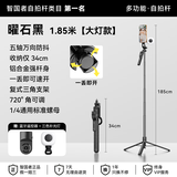智国者【2026新款丨丢丢杆】自拍杆magsafe磁吸手机支架落地三脚架直播360度旋转防抖跟拍旅游小巧便自动
