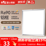 雷士（NVC）厨房灯led集成吊顶吸顶灯扣板灯卫生间平板灯面板灯20w