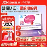 伊可新钙d3软胶囊儿童补钙液体钙 柠檬酸钙奶香味40粒 1岁以上