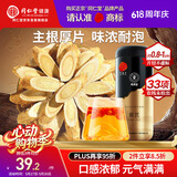 同仁堂品牌 黄芪片250g泡水喝煲汤磨粉黄芩切片非中药材可搭党参西洋参