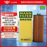 曼牌滤清器（MANNFILTER）机油滤清器滤芯HU6008/2Z奔驰S/SL/ML/G级GLE/GLA/C级CLS/CLA/A级