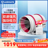 艾美特（AIRMATE）DPT315-180A管道风机厨房油烟卫生间换气扇排气扇管道式抽风机