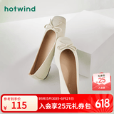 热风（Hotwind）【商场同款】浅口单鞋女春季新款法式温柔时尚舒适平底一脚蹬女鞋 03米色 38
