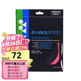 尤尼克斯（YONEX） 羽毛球拍线耐打高弹性XBG音效力量进攻型专业训练比赛控球子母线 XB63宝石红【高弹型】搓球/劈吊/力量的结合