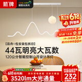 ARROW箭牌 全光谱护眼吊灯餐厅吊灯LED月球创意现代奶油风餐厅灯