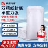 豪思克普 白色编织袋50*82cm 10条 蛇皮袋加厚结实包装袋建筑垃圾清运袋蛇皮袋搬家打包袋大米袋面粉袋