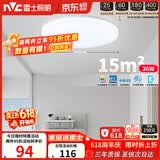 雷士（NVC）次日达LED照明吸顶灯简约超薄卧室书房过道阳台IP40防护