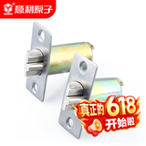 意利原子意利原球形锁锁舌球形门锁锁舌通用房门锁锁芯圆柱实心 加厚不锈钢 （门边距60mm）短舌