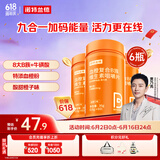 诺特兰德 血橙复合B族维生素咀嚼片 维生素b族复合维生素【60片/瓶】*6瓶