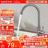 华帝（VATTI）单冷厨房水龙头304不锈钢枪灰 洗菜盆洗菜池水槽适用 016000H