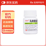 维福佳 马来酸氯苯那敏片   4mg*100s